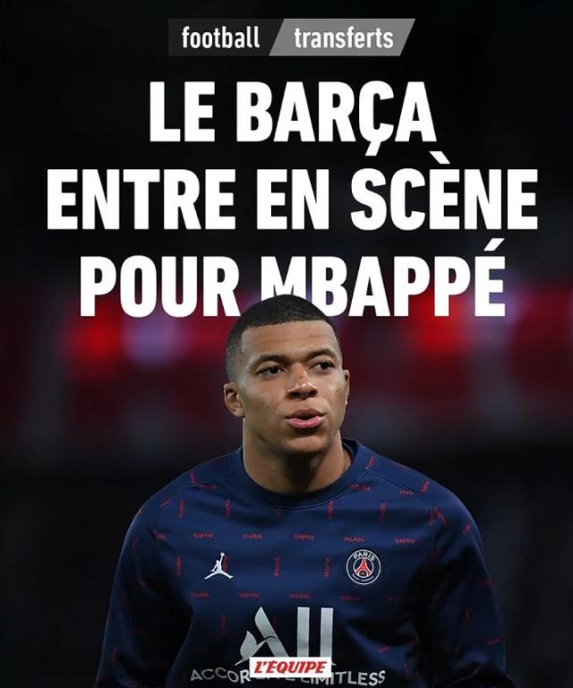 篮球预测-莱万姆巴佩哈兰德都来巴萨？巴萨：我们不是马戏团